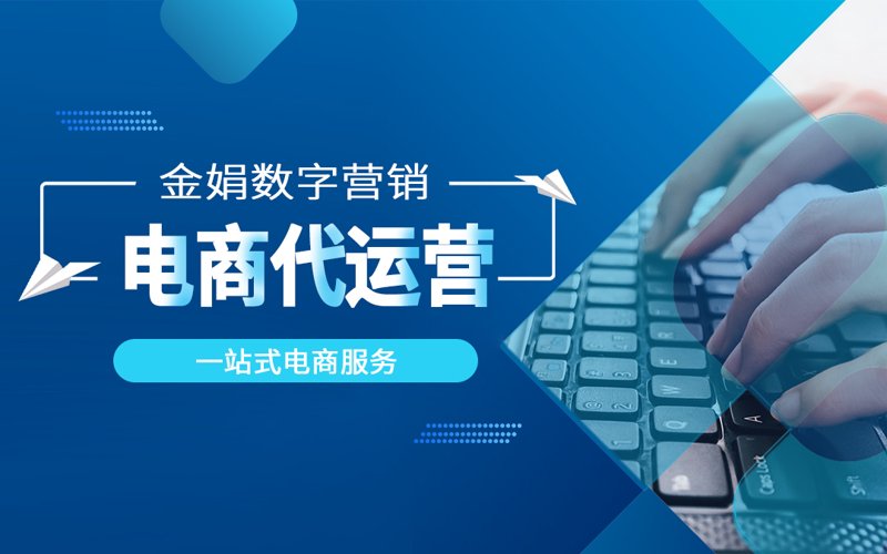 电子商务主要学什么？——对话一位电商新人的成长之路