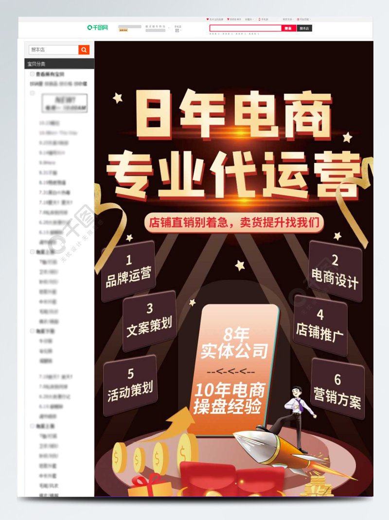 电子商务师：如何在数字化时代立足？——通过故事化叙述吸引读者